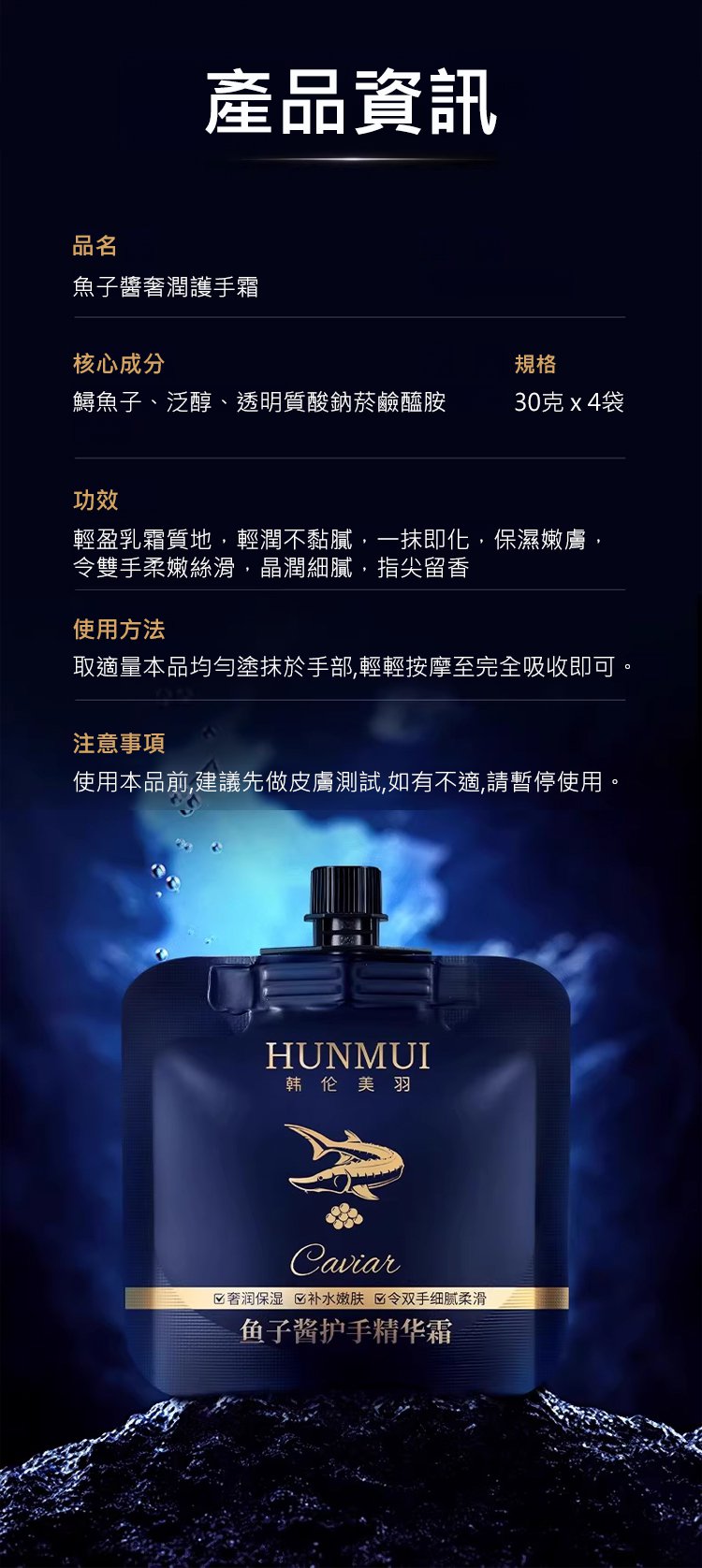 翻译件-鱼子酱奢润护手霜-1293452-系统_12.jpg