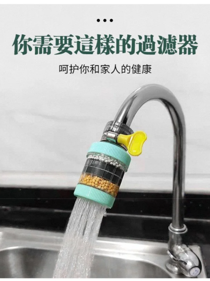 水龍頭過濾器