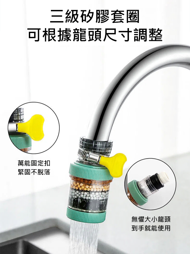 水龍頭過濾器
