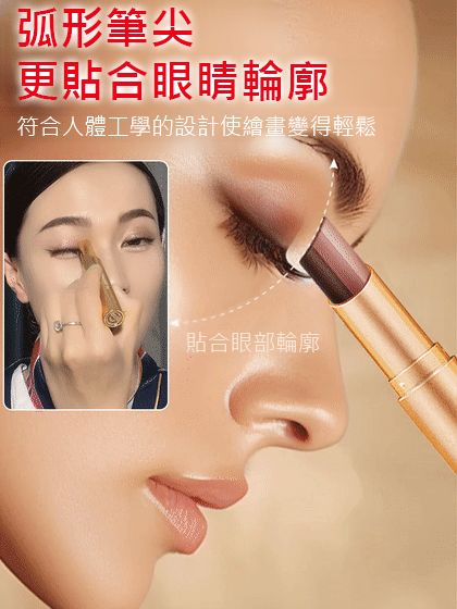 【一抹三色】金鑽三色眼影棒