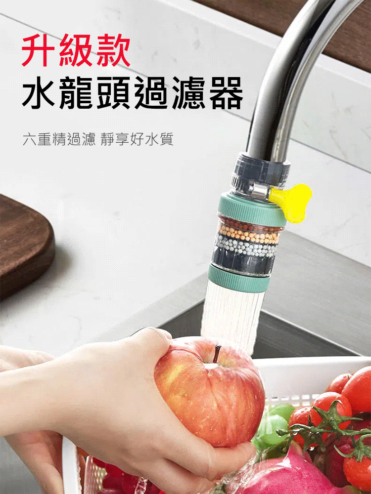 水龍頭過濾器