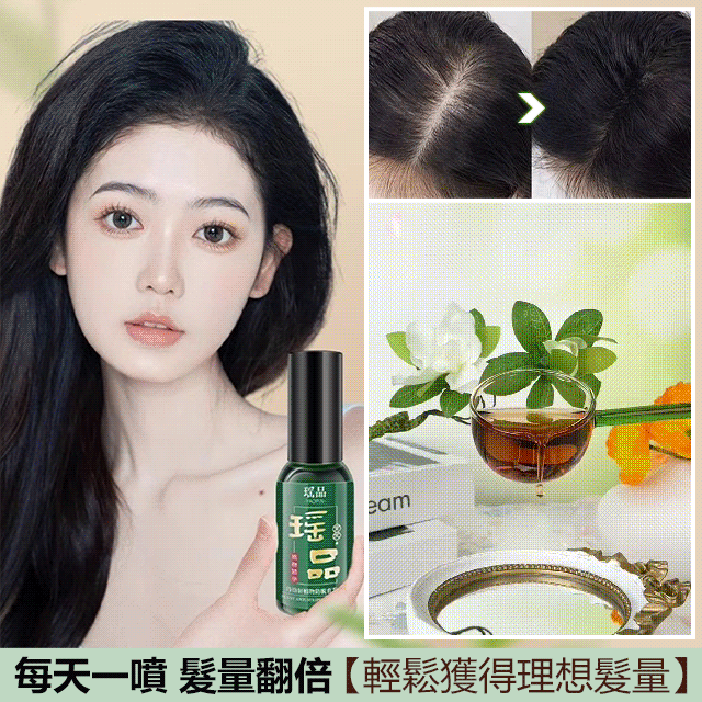 【掉髮掉髮的福音】防脫育髪液