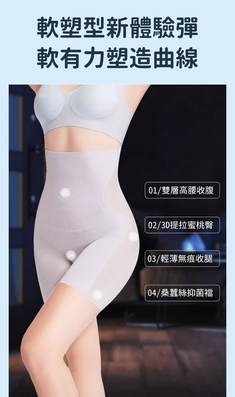 翻译件-HFH-冰肌面膜果冻收腹提臀裤-1168632-系统-(1)_06.jpg