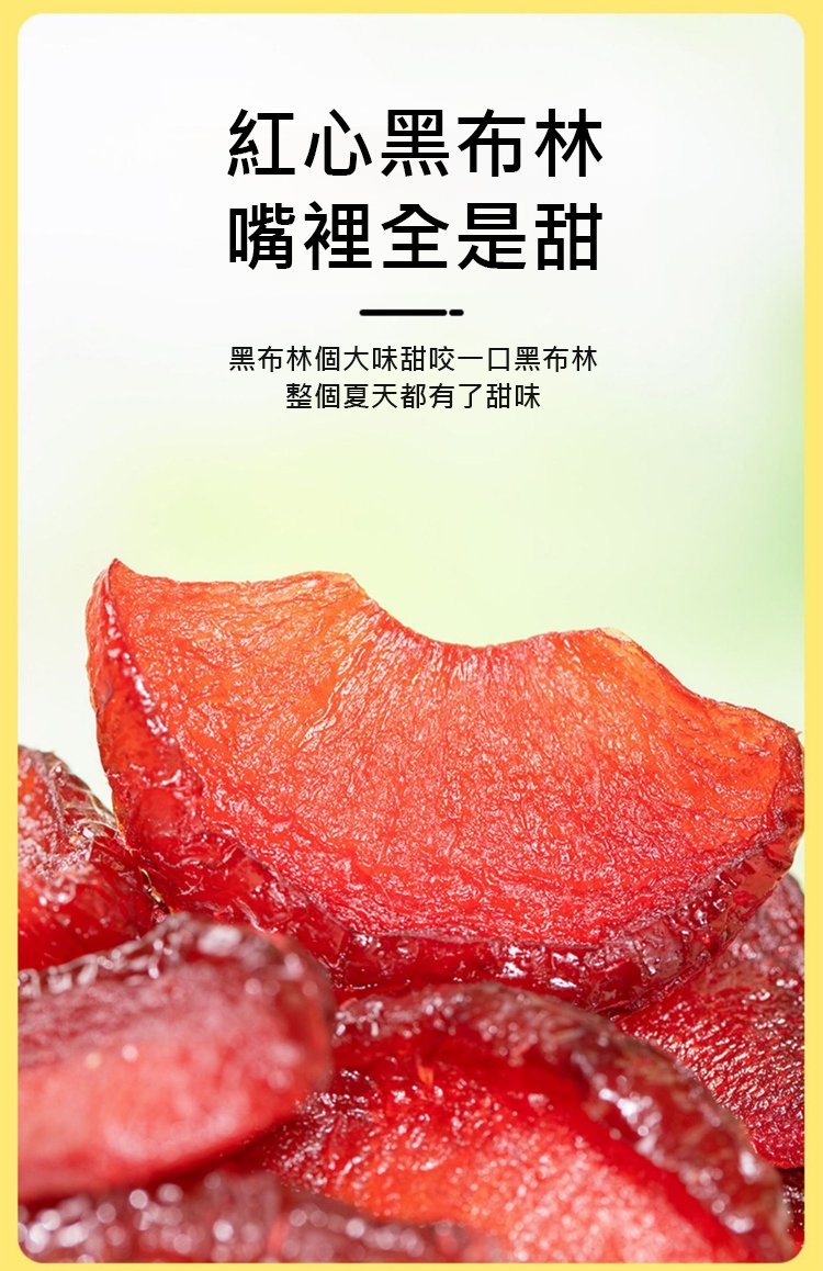 翻译件-HFH-无糖酸甜爽口李子干果脯-1288343-系统_23.jpg