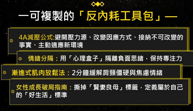 翻译件-HFH-成年人的必修课《自渡心理学》-1344755-系统_13.jpg