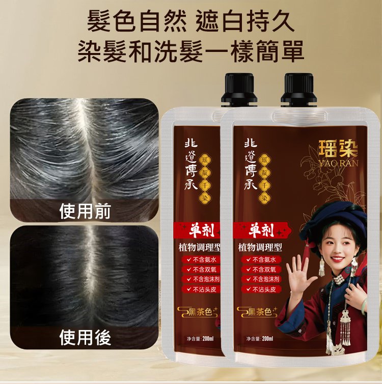翻译件-HFH-【白发急救】无氨单剂染发膏-1284178-系统_01.jpg