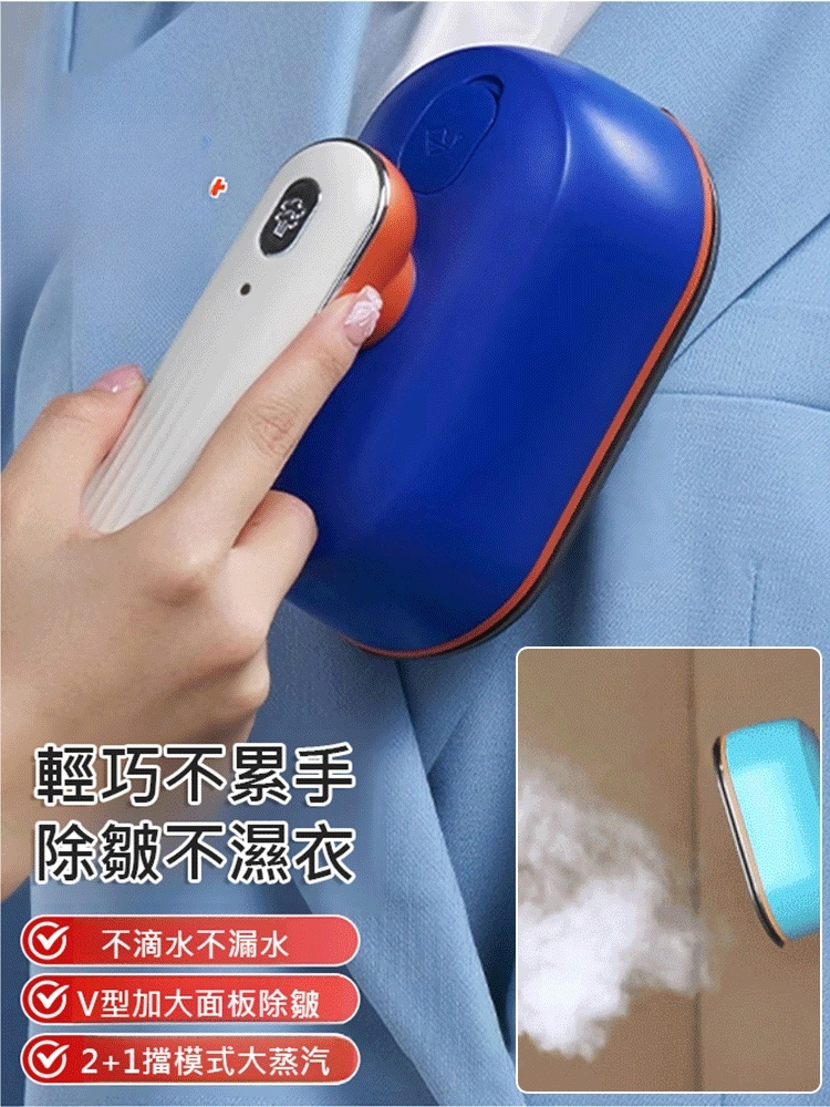 隨身折疊手持掛燙機