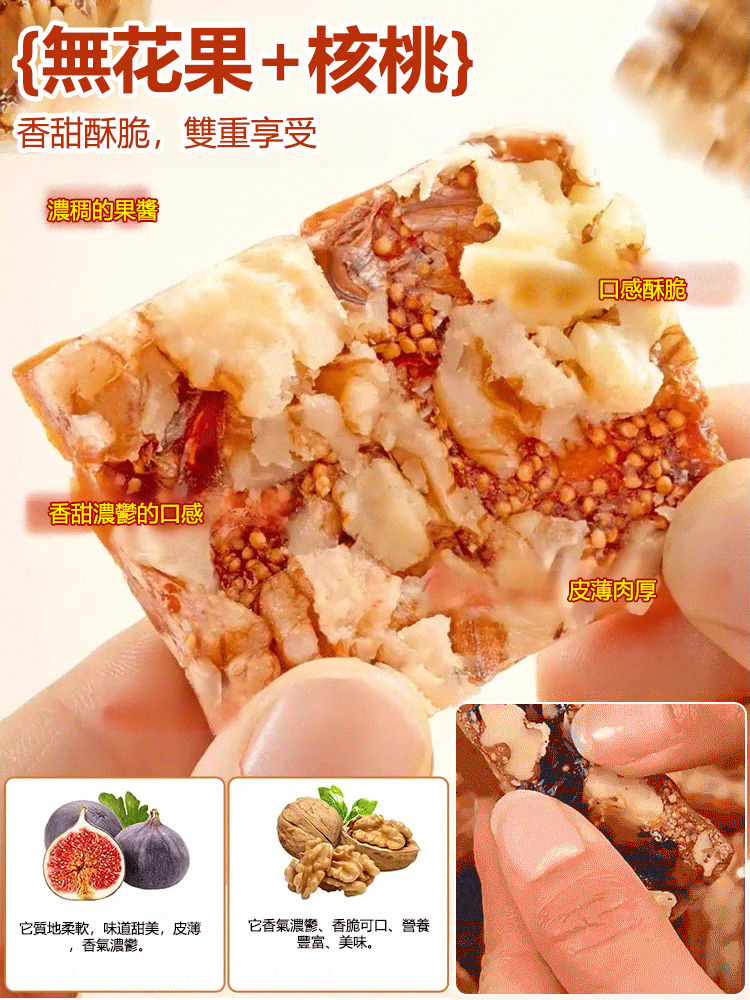 黑芝麻蔓越莓口味無花果派，👍7天即可調節新陳代謝。❣️98%的用戶血糖和血壓均有所下降！