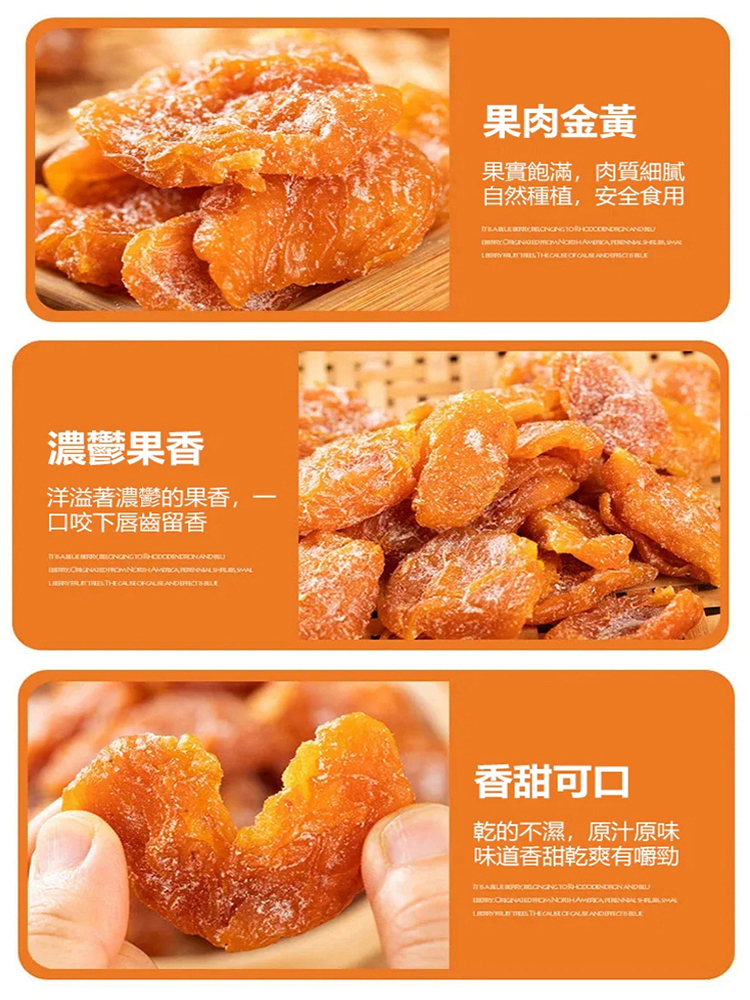 竹鹽枇杷乾肉厚無核、果香濃郁、口感柔韌細膩、軟糯香甜、幹爽有嚼勁、營養豐富，一口下去，口齒留香，回味無窮