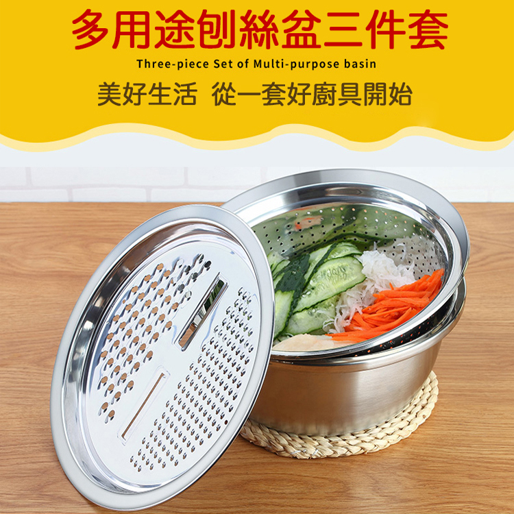 高品質不銹鋼刨絲盆三件套，刨絲瀝水和面洗菜一應俱全，真的太方便了