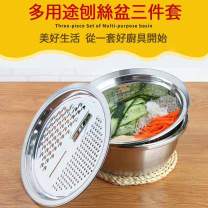 高品質不銹鋼刨絲盆三件套，刨絲瀝水和面洗菜一應俱全，真的太方便了