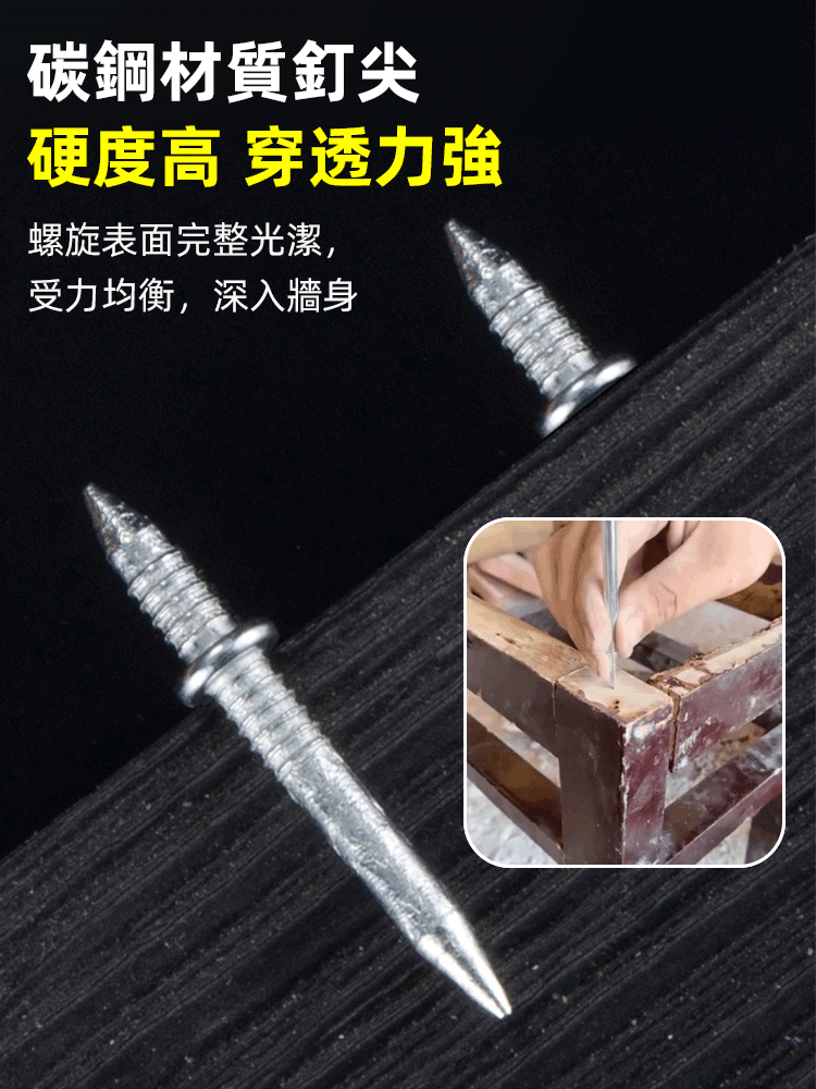 【拒絕釘眼】隱形釘雙頭釘無痕釘，進口高硬釘，高強硬度，隱形無痕，1次使用，永久耐用