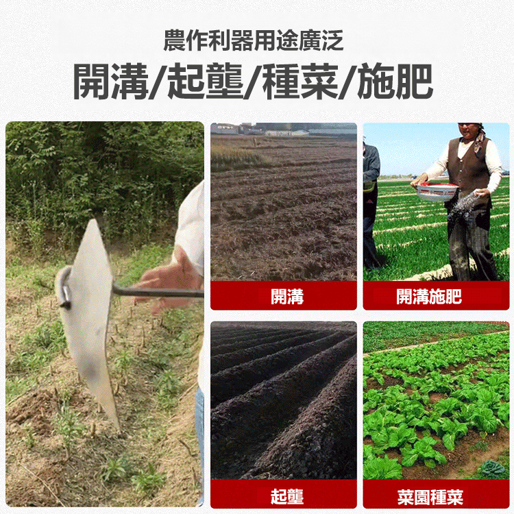 加厚翻土側翻錳鋼三角鋤，一拉一道溝，開溝起壟，種菜種豆特別方便