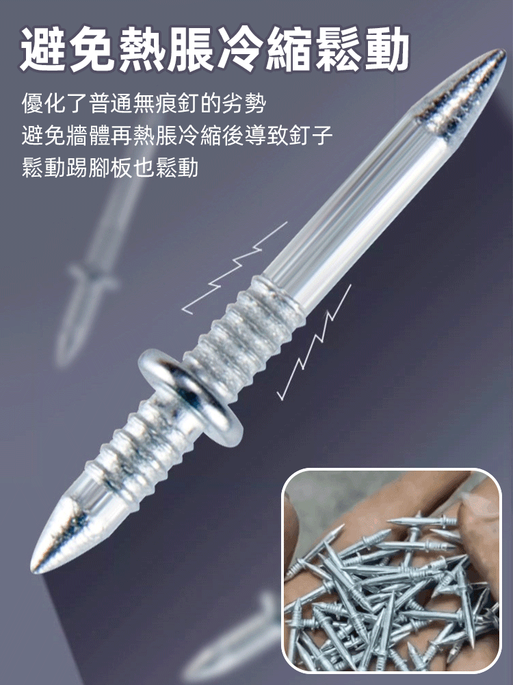 【拒絕釘眼】隱形釘雙頭釘無痕釘，進口高硬釘，高強硬度，隱形無痕，1次使用，永久耐用