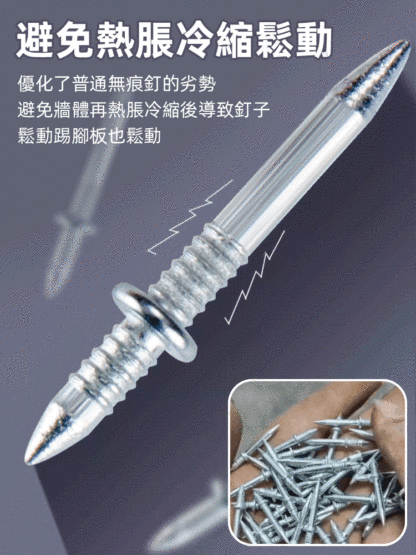 【拒絕釘眼】隱形釘雙頭釘無痕釘，進口高硬釘，高強硬度，隱形無痕，1次使用，永久耐用