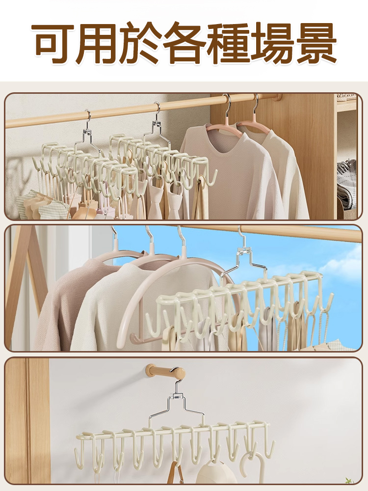 多功能掛鉤衣架，可掛20件物品，360度旋轉，方便實用，承重10kg，結實耐用