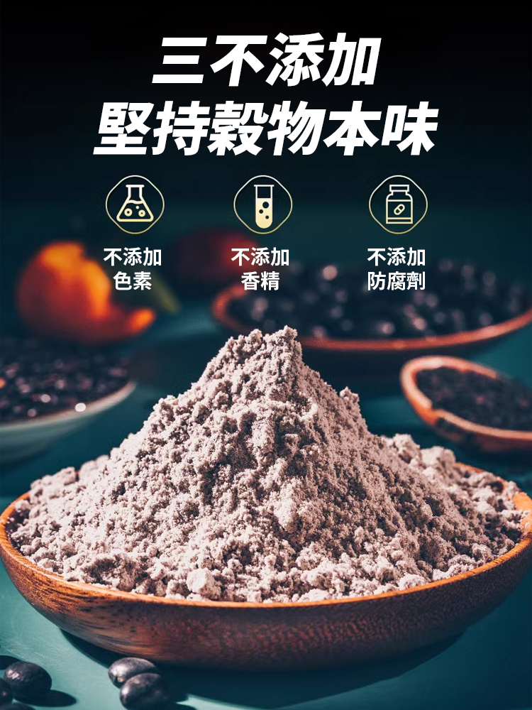 第一次喝這麼好喝的九黑九養粉，7天告別白髮，高鈣高蛋白高膳食纖維，不僅黑髮還能滿足身體所需營養，老人孩子都適合喝