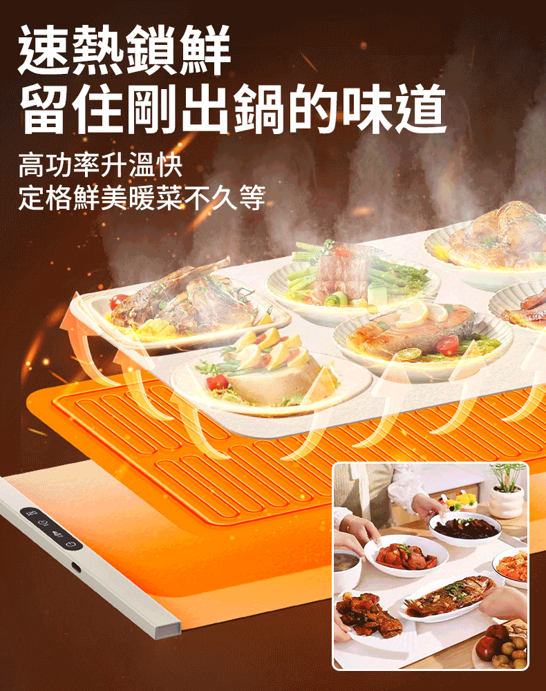 速熱鎖鮮，留出剛出鍋的營養美味，拒絕飯菜二次回鍋，保持營養美味口感