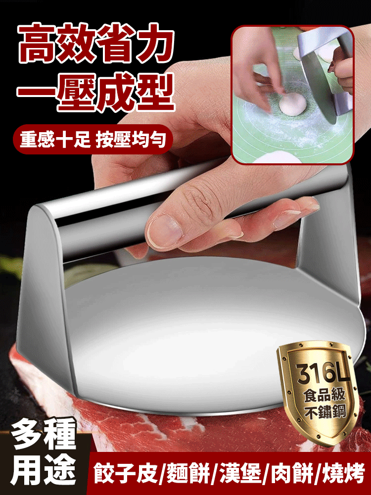 👍壓一壓，1秒1個餃子皮，高效省力，🥰多種用途，餃子皮/面餅/漢堡/肉餅/燒烤