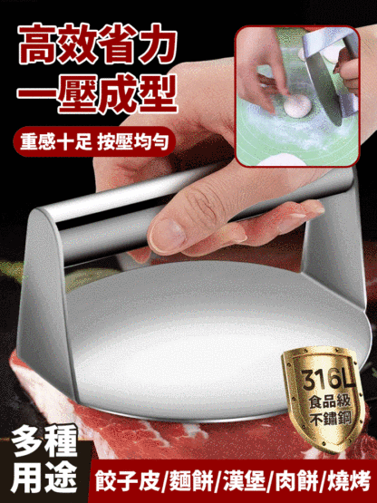 👍壓一壓，1秒1個餃子皮，高效省力，🥰多種用途，餃子皮/面餅/漢堡/肉餅/燒烤