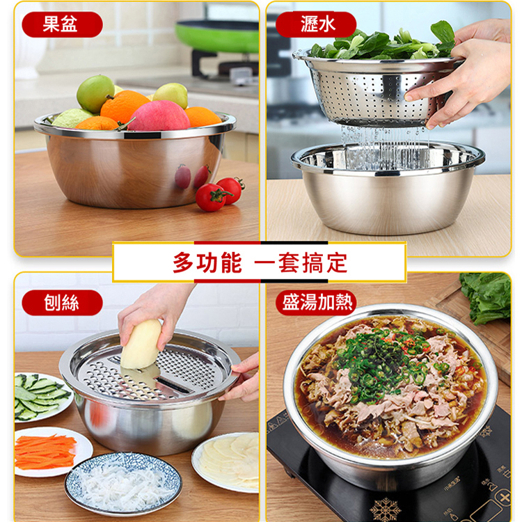 高品質不銹鋼刨絲盆三件套，刨絲瀝水和面洗菜一應俱全，真的太方便了