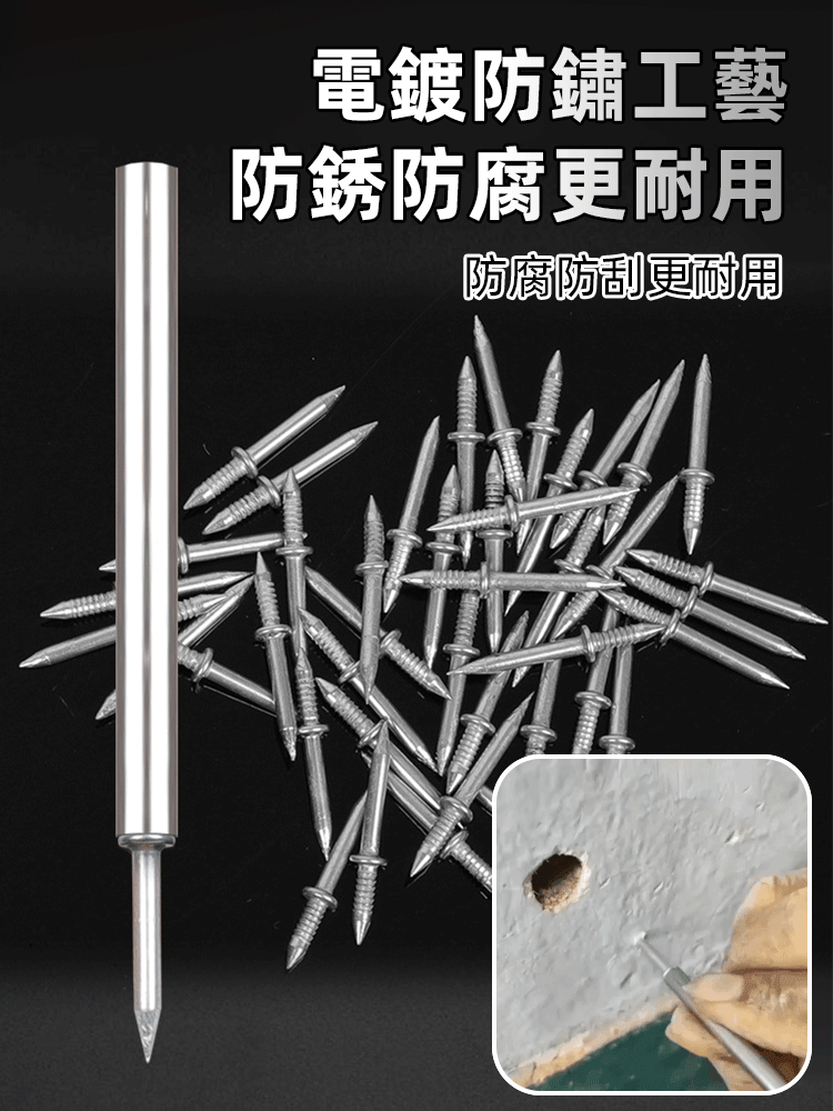 【拒絕釘眼】隱形釘雙頭釘無痕釘，進口高硬釘，高強硬度，隱形無痕，1次使用，永久耐用