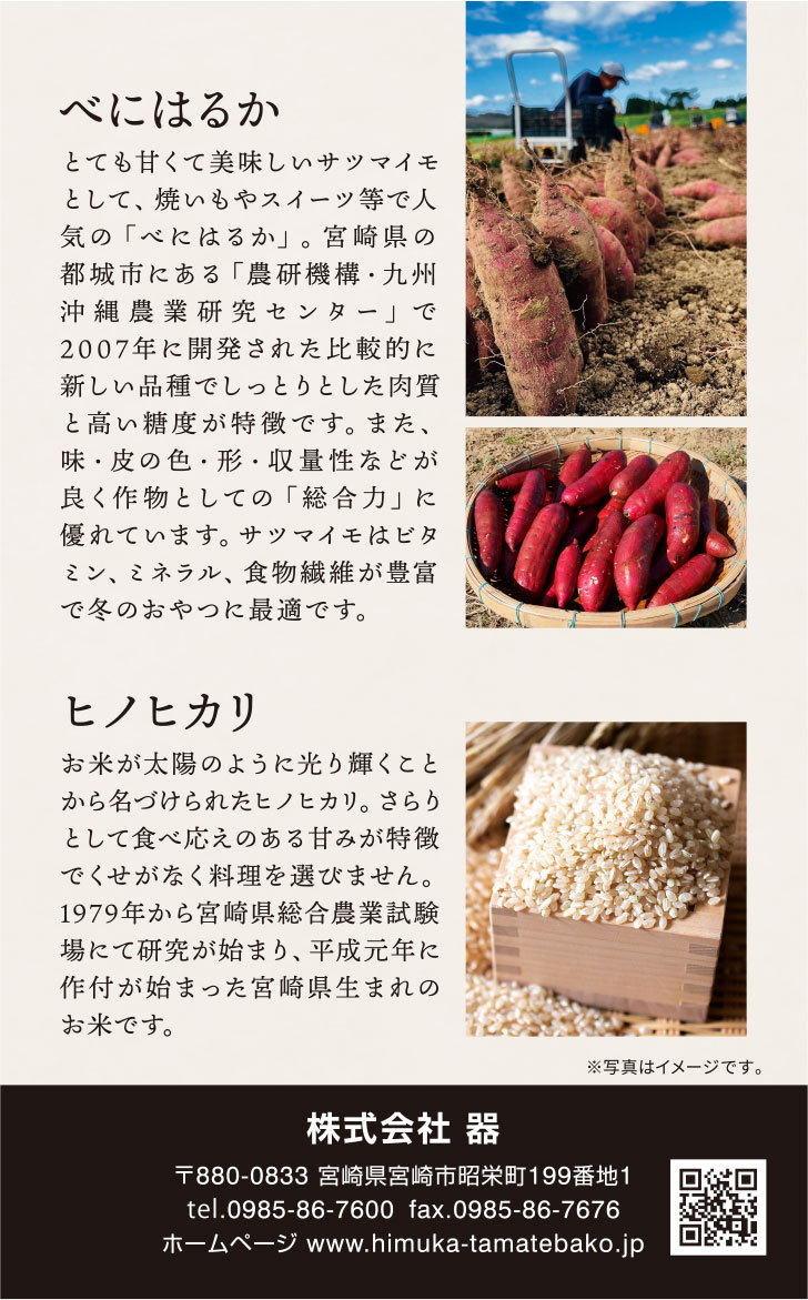 地瓜糙米粥 ３入