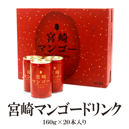 宮崎芒果飲 1箱（內含 20 罐）