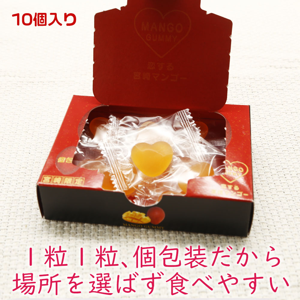 宮崎芒果軟糖 10入組