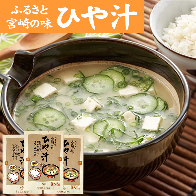 故鄉宮崎之味 冷泡飯（Hiya-jiru） 10份入組