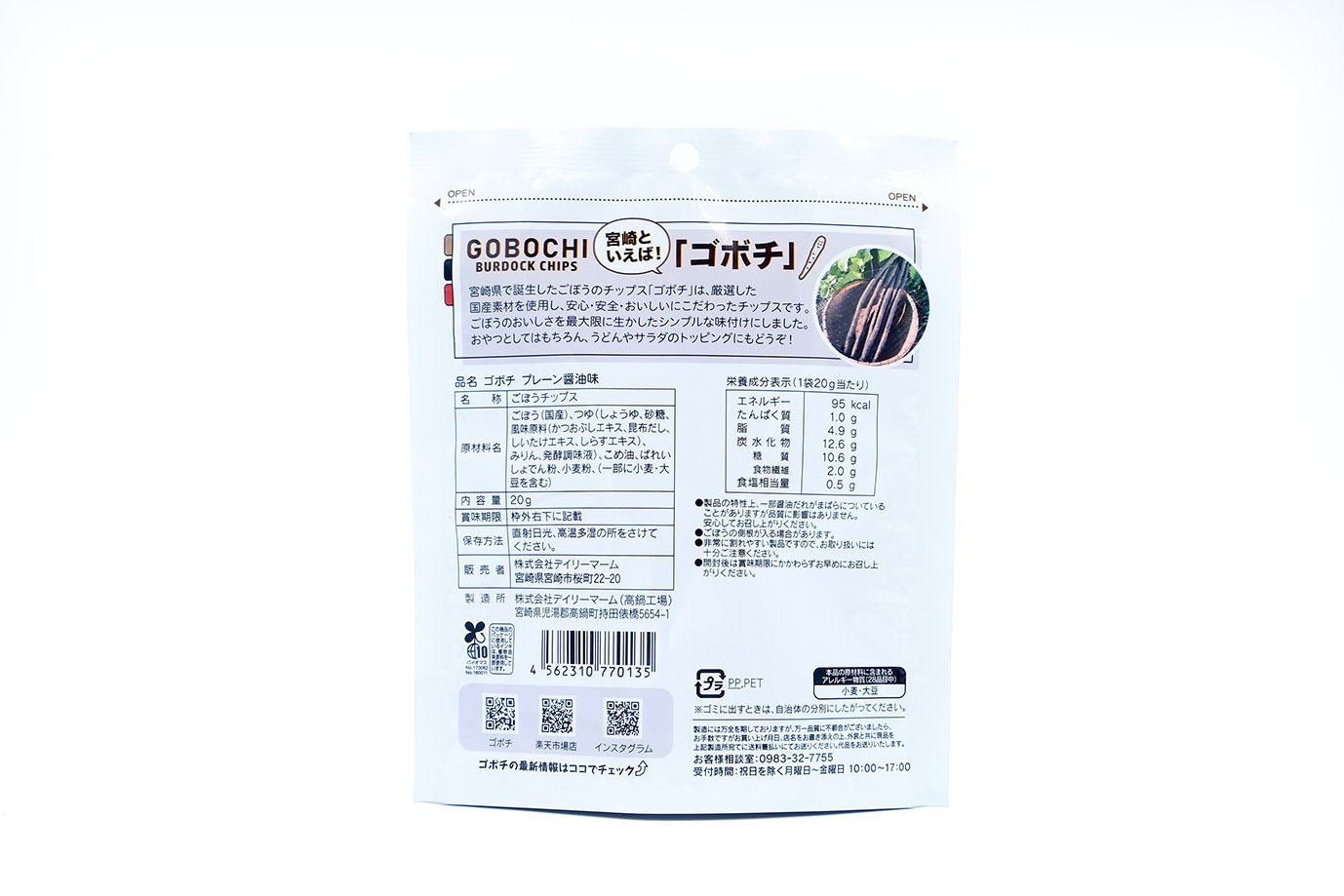牛蒡脆片 原味醬油 14包組