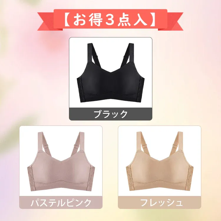 【Wacoal】垂れ乳対策ブラ 0.1cm超薄型で、生地が柔らかくて締めず、夏に一日中着ても蒸し暑くない！