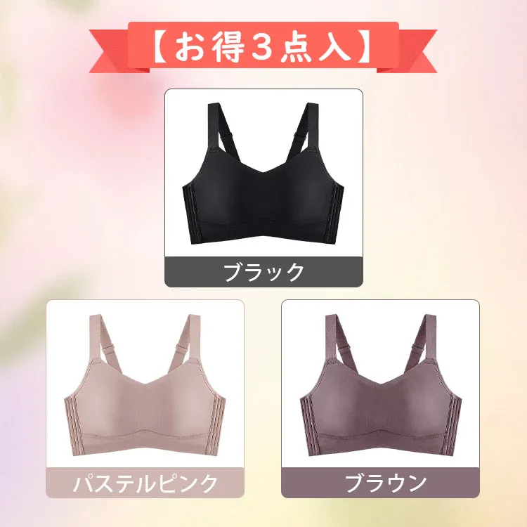 【Wacoal】垂れ乳対策ブラ 0.1cm超薄型で、生地が柔らかくて締めず、夏に一日中着ても蒸し暑くない！