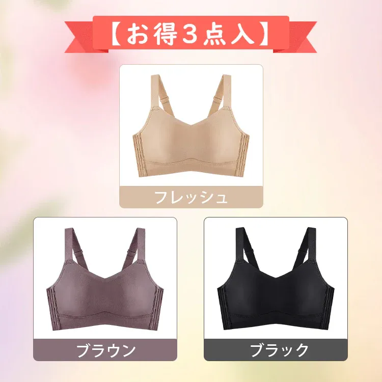 【Wacoal】垂れ乳対策ブラ 0.1cm超薄型で、生地が柔らかくて締めず、夏に一日中着ても蒸し暑くない！