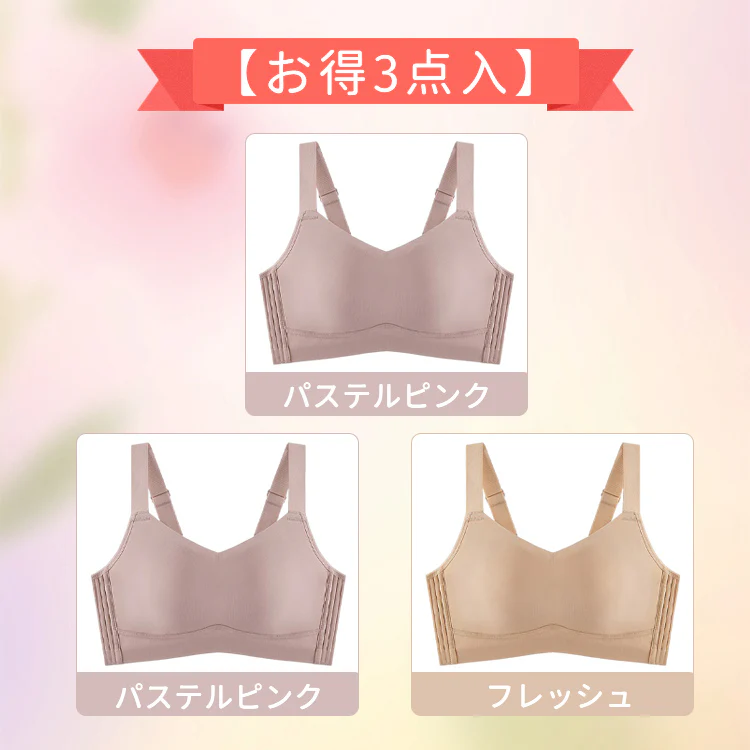 【Wacoal】垂れ乳対策ブラ 0.1cm超薄型で、生地が柔らかくて締めず、夏に一日中着ても蒸し暑くない！