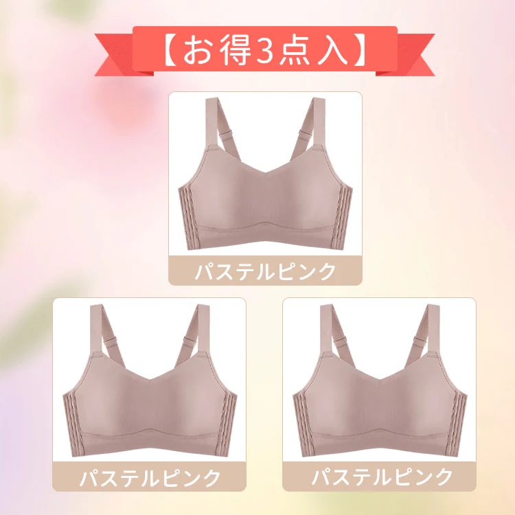 【Wacoal】垂れ乳対策ブラ 0.1cm超薄型で、生地が柔らかくて締めず、夏に一日中着ても蒸し暑くない！
