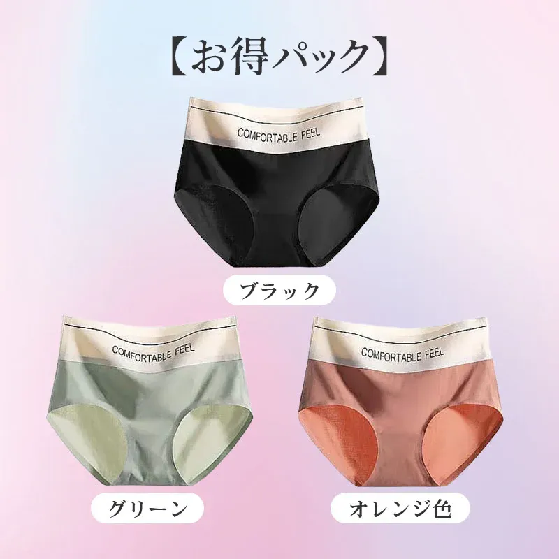 【Wacoal】【3枚セットで¥3,990円】VEIMIA ハイウエストショーツ | ハイウエストでお腹を引き締め、シュッとスッキリ!肌に優しいアイスシルク素材を採用し、快適な着心地を実現。シームレスでヨガパンツにも響かない!
