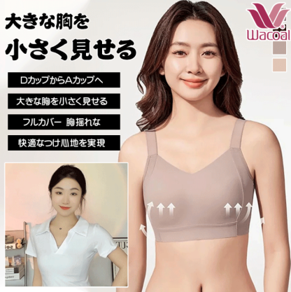 【Wacoal】垂れ乳対策ブラ 0.1cm超薄型で、生地が柔らかくて締めず、夏に一日中着ても蒸し暑くない！
