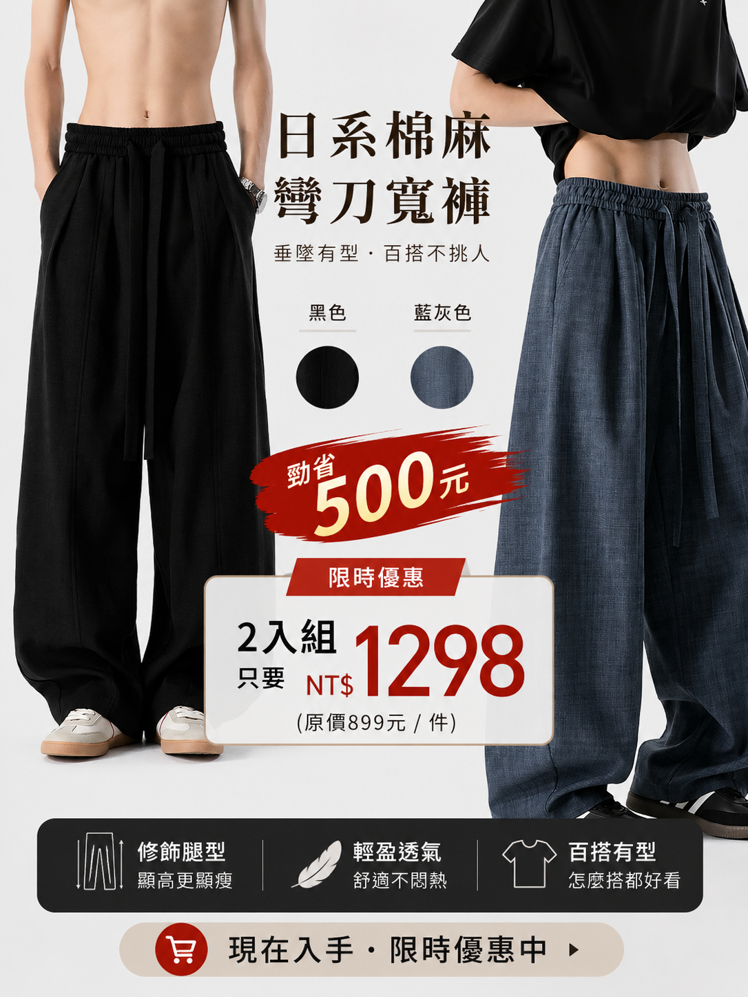 HT 日系棉麻彎刀褲 寬鬆闊腿｜高級鬆弛感 拉高比例