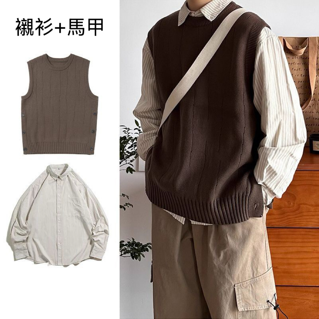 日系套裝 三件套 條文襯衫+針織馬甲+鬆緊寬鬆工裝褲｜套裝入