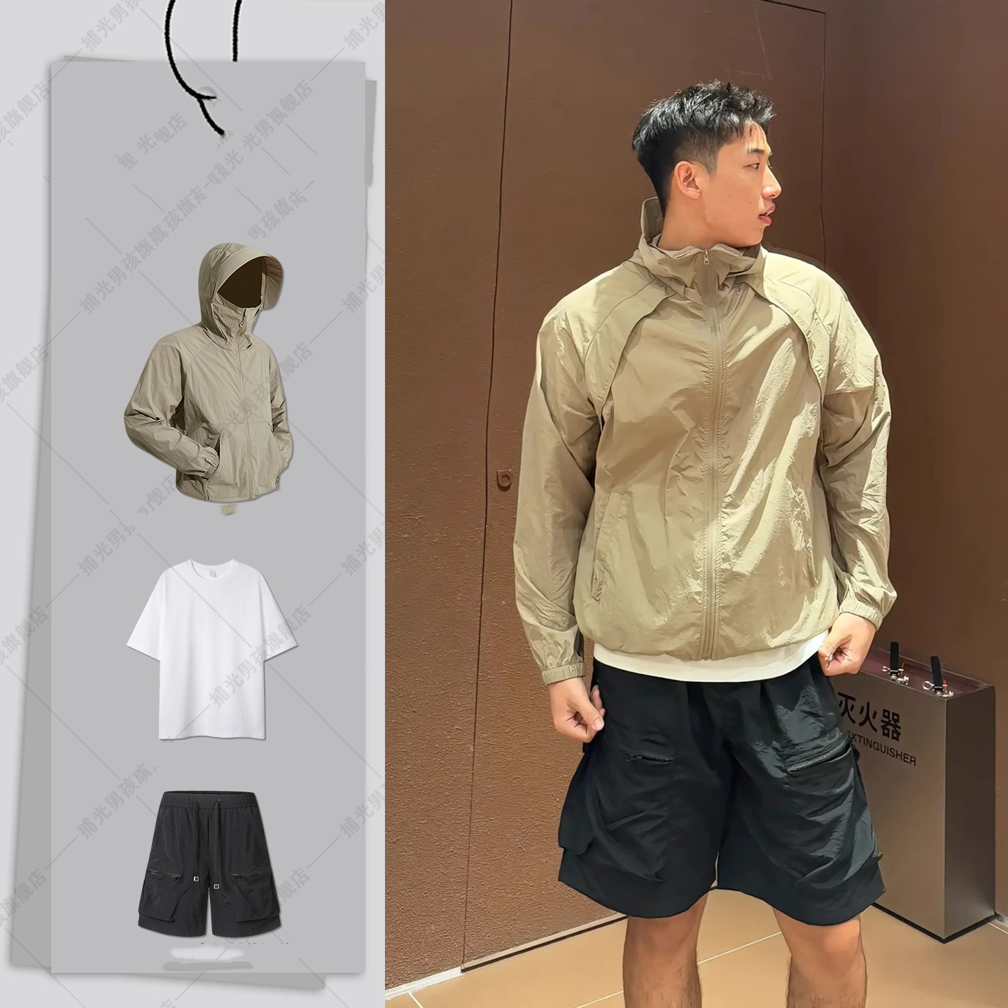 初秋潮男穿搭套裝 純棉白T恤+拼接剪裁輕薄外套+休閒短褲（多口袋）