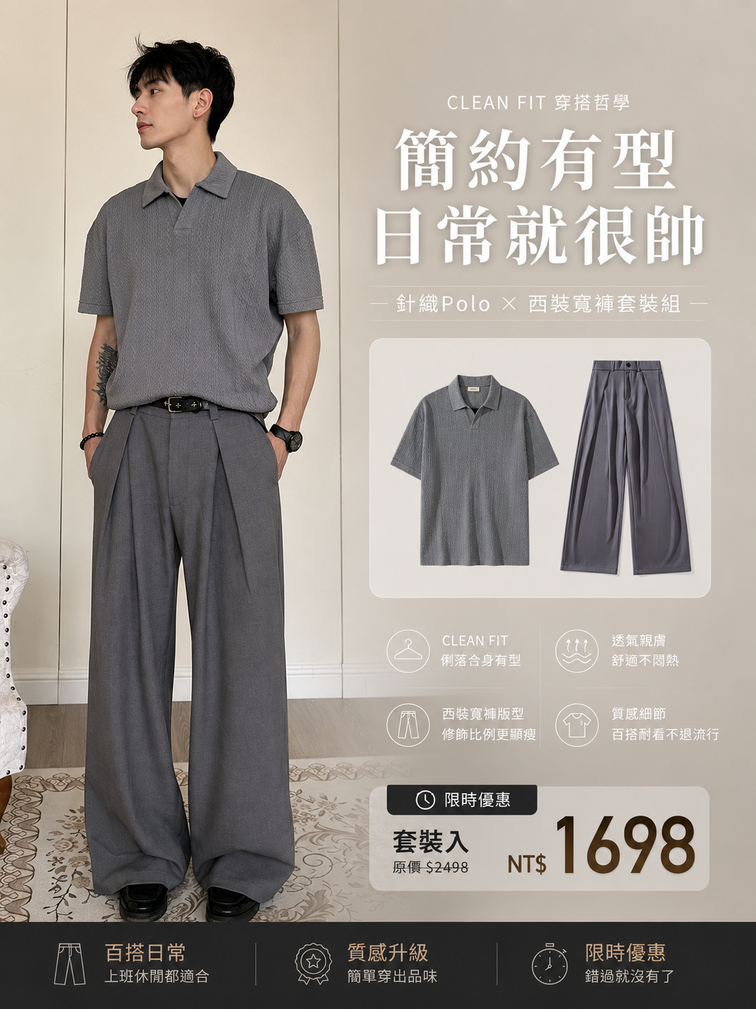HS 麻花條紋V領 TEE 針織透氣涼感 POLO衫