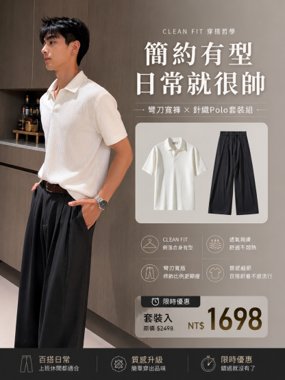 HS 麻花條紋V領 TEE 針織透氣涼感 POLO衫