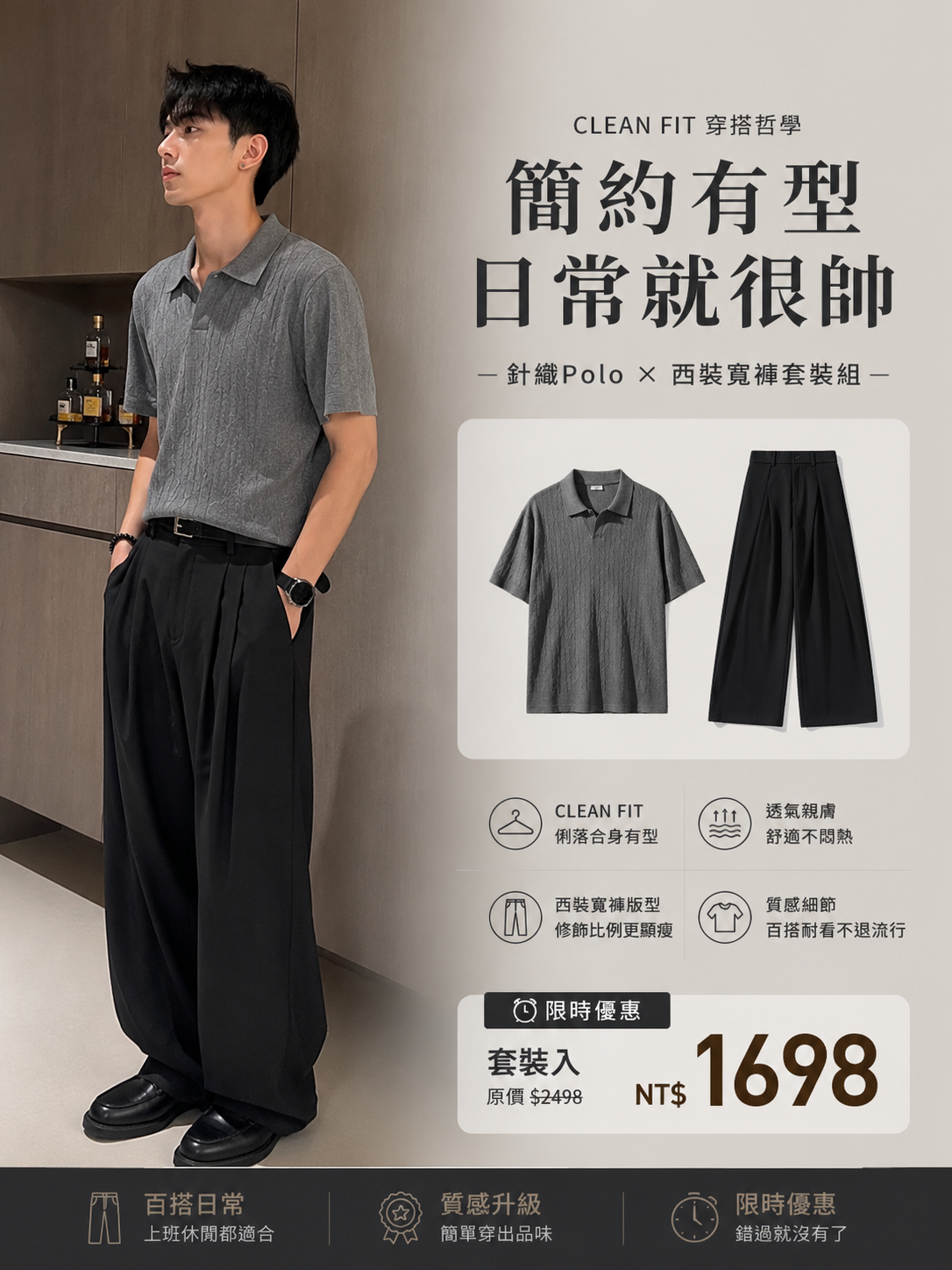 HS 麻花條紋V領 TEE 針織透氣涼感 POLO衫