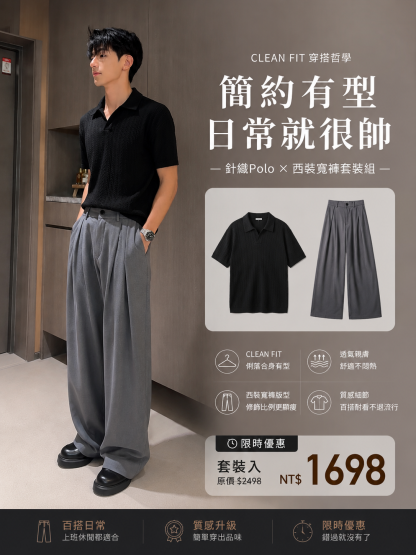 HS 麻花條紋V領 TEE 針織透氣涼感 POLO衫