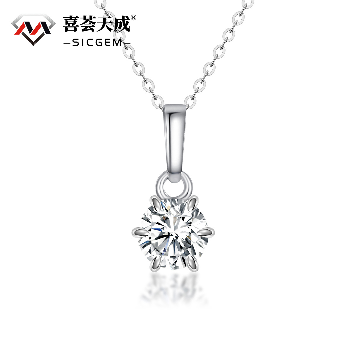 S925 1-2CT SYNTHETIC MOISSANITE SIX-PRONG PENDANT CHAIN GIFT