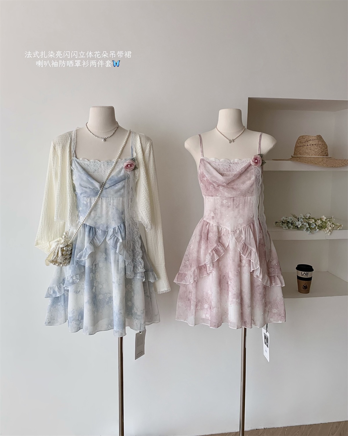 2026年春夏法式甜美碎花吊带连衣裙女防晒针织开衫两件套装