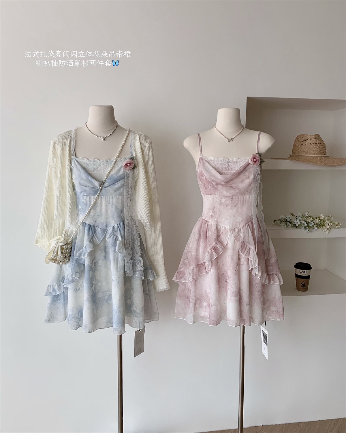 2026年春夏法式甜美碎花吊带连衣裙女防晒针织开衫两件套装