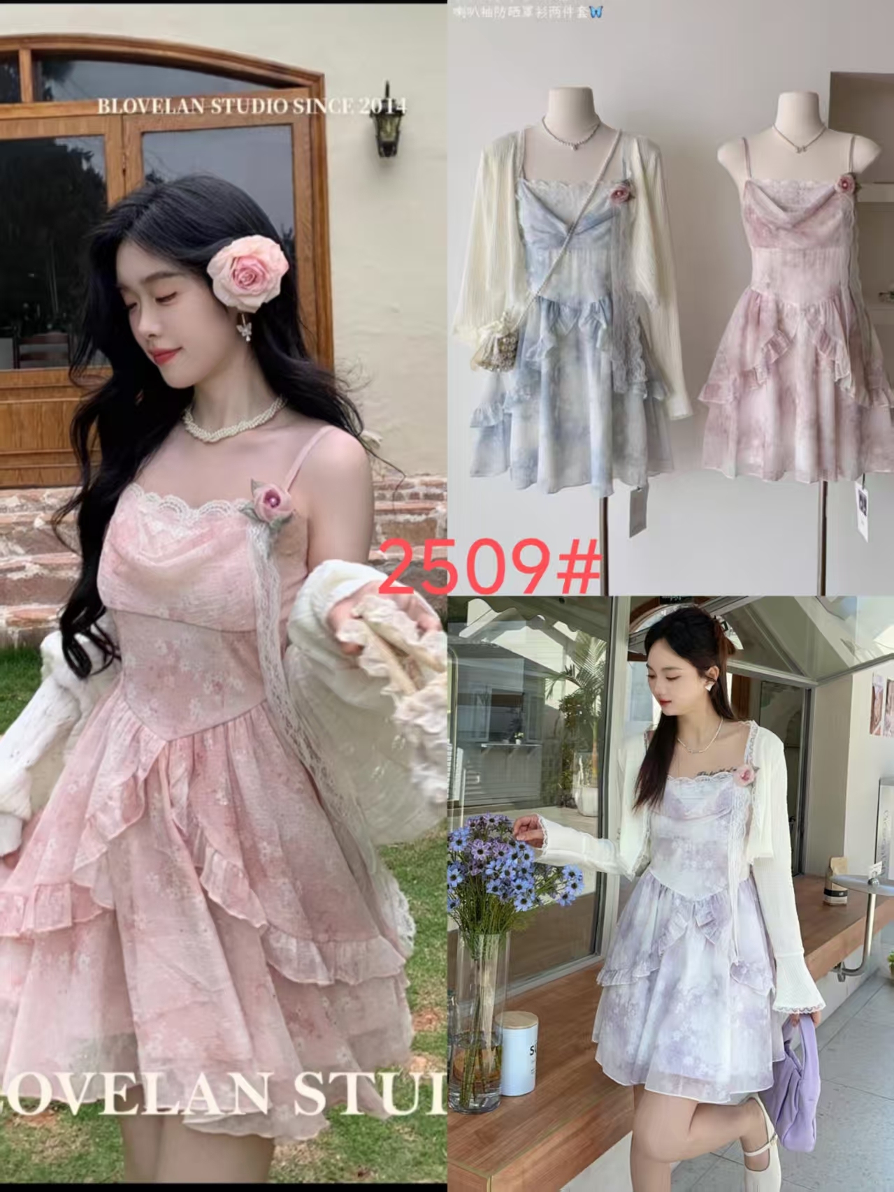 2026年春夏法式甜美碎花吊带连衣裙女防晒针织开衫两件套装