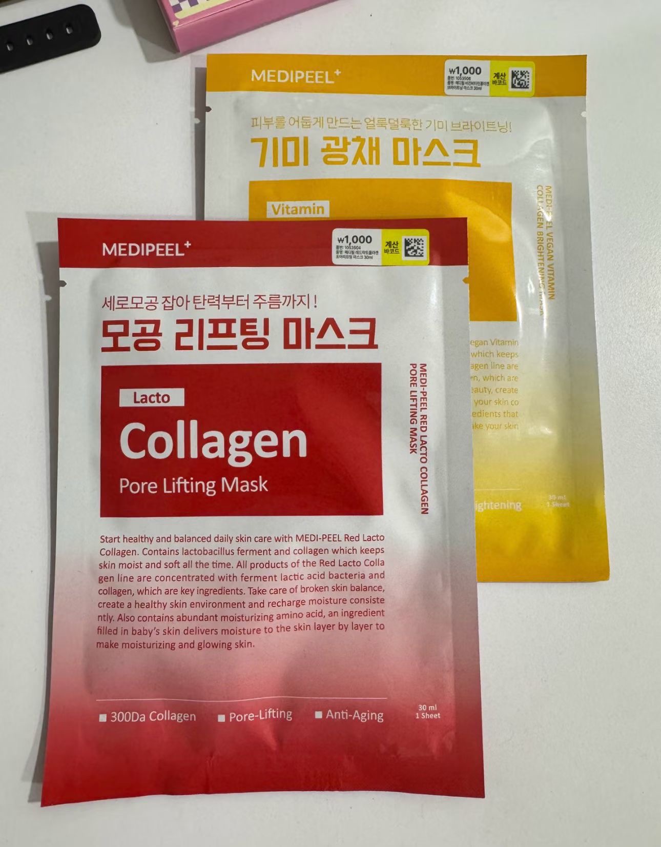 MEDI-PEEL 膠原蛋白面膜